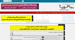 Desktop Screenshot of pnuna.com